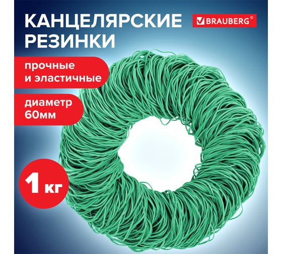 Банковские универсальные резинки BRAUBERG 1000 г 440103