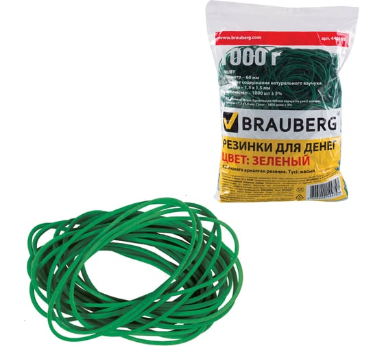 Банковские универсальные резинки BRAUBERG 1000 г 440103