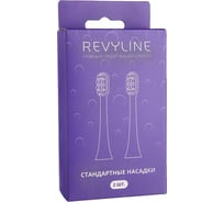 Насадки Revyline RL 070 фиолетовые, 2 шт 7315