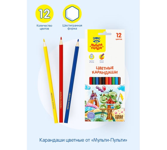 Цветные карандаши Мульти-Пульти невероятные приключения, 12 цветов, заточенные, картон, европодвес CP_41048