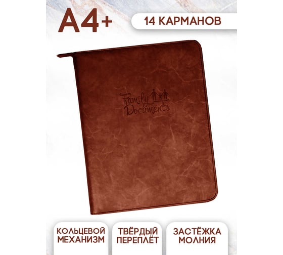 Папка-органайзер для документов Феникс + А4+, линкольн коричневый кожа, 260х340х40 мм, твердый переплет с поролоном, блинтовое тиснение, ПЭТ-пакет 52909
