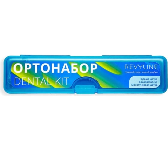 Ортонабор Revyline Dental Kit в пенале, размер S, голубой 7390