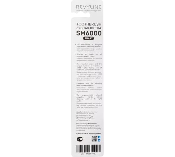 Зубная щетка Revyline SM6000 Smart Viva Magenta красная 7287