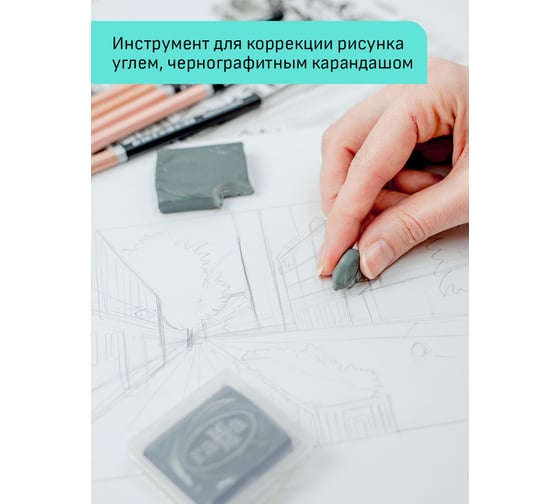Ластик-клячка Гамма студия серый, 2 шт, пластиковый контейнер, блистер 260722_04