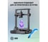 Пластик для принтера CACTUS 3D CS-3D-ABS-1KG-PURPLE ABS, диаметр 1.75 мм, 1 кг, 1 цв. 1974174 7
