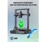 Пластик для принтера CACTUS 3D CS-3D-ABS-1KG-GREEN ABS, диаметр 1.75 мм, 1 кг, 1 цв. 1974168 9