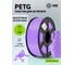 Пластик для принтера CACTUS 3D CS-3D-PETG-1KG-T-PURPLE PETG, диаметр 1.75 мм, 1 кг, 1 цв. 1974193 2