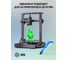 Пластик для принтера CACTUS 3D CS-3D-PETG-1KG-GREEN PETG, диаметр 1.75 мм, 1 кг, 1 цв. 1974183 7