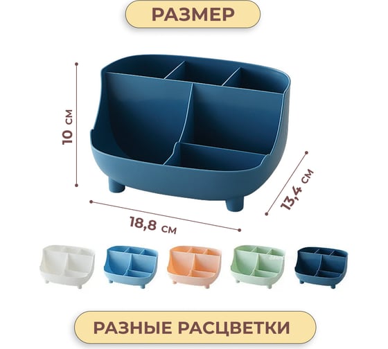Подставка-органайзер для канцелярии и мелочей MasterProf синий HS.130281