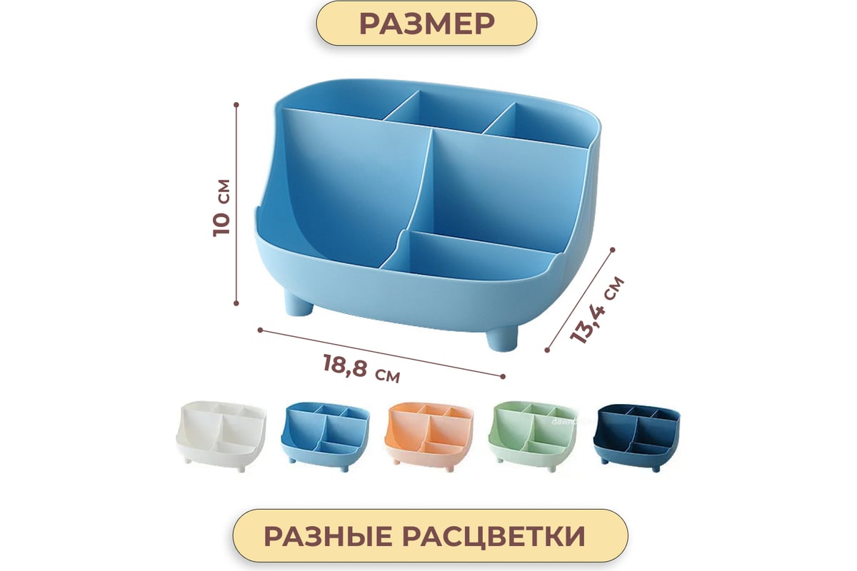 Подставка-органайзер для канцелярии и мелочей MasterProf голубой HS.130280  - выгодная цена, отзывы, характеристики, фото - купить в Москве и РФ