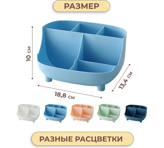 Подставка-органайзер для канцелярии и мелочей MasterProf голубой HS.130280