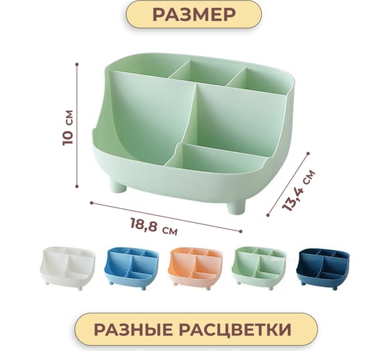 Подставка-органайзер для канцелярии и мелочей MasterProf зеленый HS.130279
