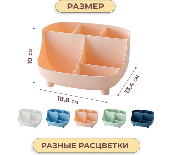 Подставка-органайзер для канцелярии и мелочей MasterProf розовый HS.130278