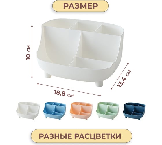Подставка-органайзер для канцелярии и мелочей MasterProf белый HS.130277