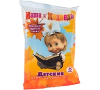 Влажные салфетки АВАНГАРД МАША И МЕДВЕДЬ детские 15х18см 15шт MM-30003