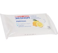 Влажные салфетки АВАНГАРД ЭКОНОМ с экстрактом лимон 15х18см 15шт ESM-30028