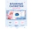 Влажные салфетки AURA Ultra comfort комплект 100 шт., для детей, гипоаллергенные, без спирта 127500 2