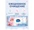 Влажные салфетки AURA Ultra comfort комплект 100 шт., для детей, гипоаллергенные, без спирта 127500 3