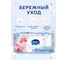 Влажные салфетки AURA Ultra comfort комплект 100 шт., для детей, гипоаллергенные, без спирта 127500 4