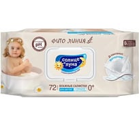 Влажные салфетки с отваром ромашки и чистотела, с рождения СОЛНЦЕ И ЛУНА 72 шт 13498