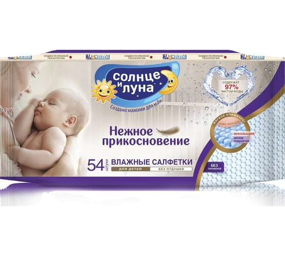 Влажные салфетки детские СОЛНЦЕ И ЛУНА НЕЖНОЕ ПРИКОСНОВЕНИЕ 54 шт. 7192