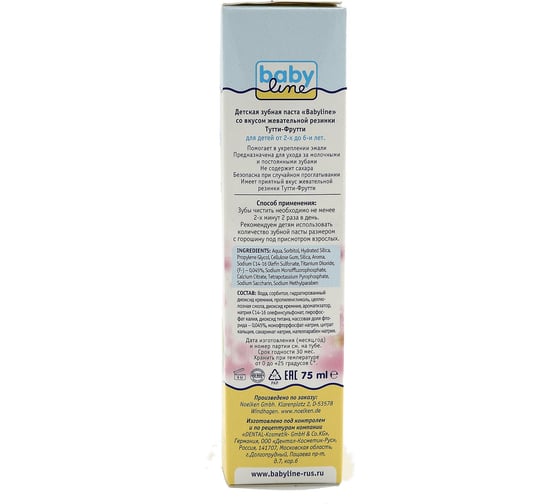 Детская зубная паста BABYLINE 75 мл со вкусом Тутти-Фрутти,  DB013