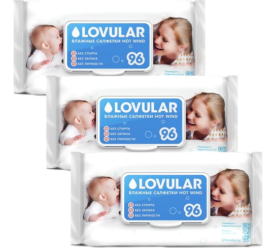 Влажные салфетки LOVULAR NEW 3*96 шт 429168