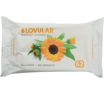 Влажные салфетки с календулой LOVULAR 62 шт 429024