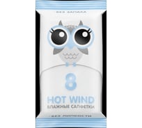Влажные салфетки LOVULAR NEW 8 шт 429171