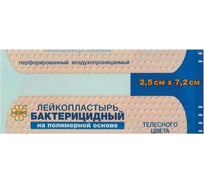 Бактерицидный лейкопластырь LEIKO 1000шт 2,5х7,2 см на полимерной основе телесного цвета 213576 630250