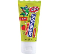 Детская зубная паста НОВЫЙ ЖЕМЧУГ Клубника 17104 32шт 603412