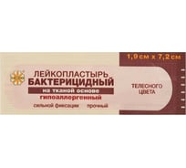 Бактерицидный лейкопластырь LEIKO 1000шт 1,9х7,2 см на тканевой основе телесного цвета 213175 630246