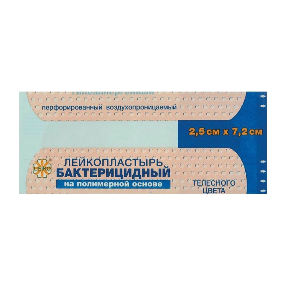 Бактерицидный лейкопластырь LEIKO 1000шт 2,5х7,2 см на прозрачной ...
