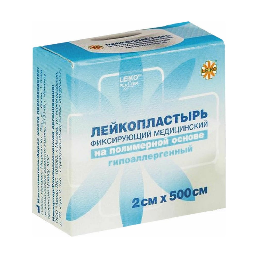 Медицинский фиксирующий лейкопластырь LEIKO в рулоне 2x500 см на ...