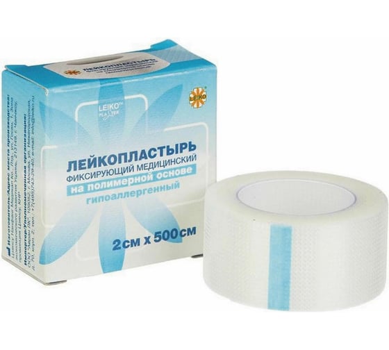 Медицинский фиксирующий лейкопластырь LEIKO в рулоне 2x500 см на полимерной основе в картонной коробке 630259