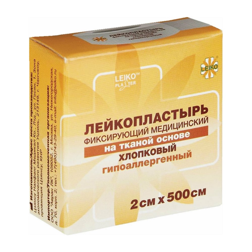 Медицинский фиксирующий лейкопластырь LEIKO в рулоне 2x500 см на ...