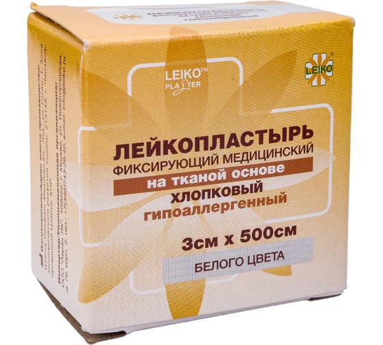Медицинский фиксирующий лейкопластырь LEIKO в рулоне 3x500 см на тканевой основе белого цвета в картонной коробке 630268