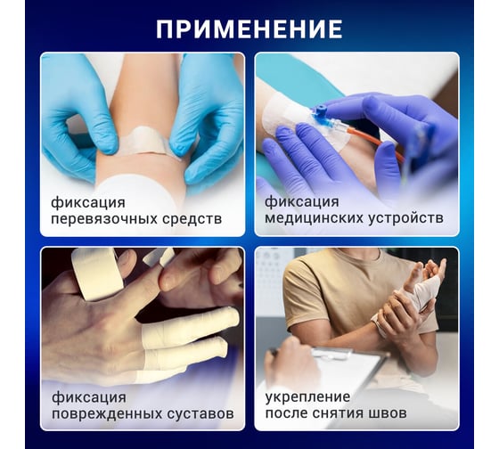 Медицинский фиксирующий лейкопластырь LEIKO в рулоне 5x500 см на нетканой хлопчатобумажной основе в картонной коробке 630258
