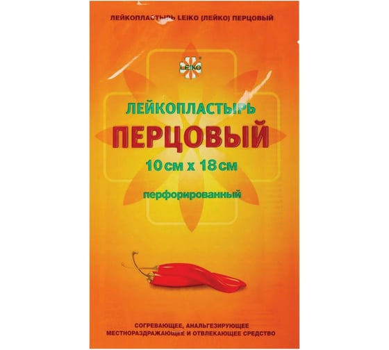 Перцовый лейкопластырь LEIKO 10х18 см на перфорированной хлопковой основе 422188 630239