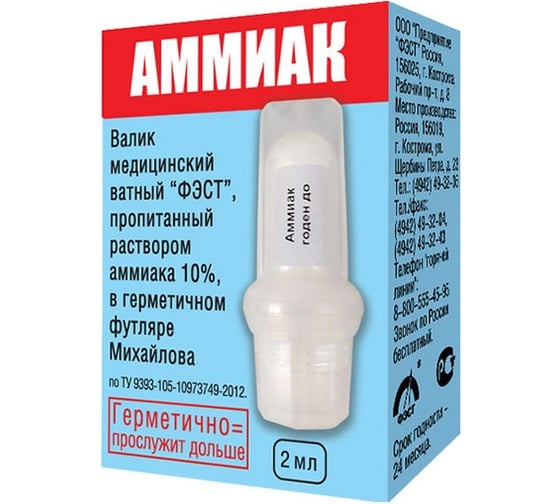 Валик медицинский ватный ФЭСТ пропитанный раствором аммиака 10%