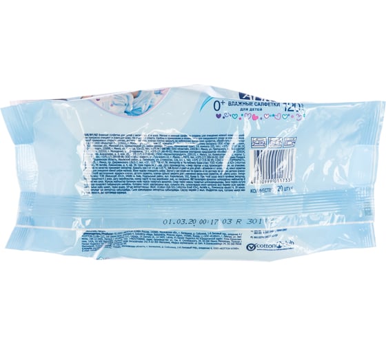 Влажные салфетки детей с крышкой AURA ULTRA COMFORT с экстр. алоэ и вит. Е, 120шт МДК-8108/25107