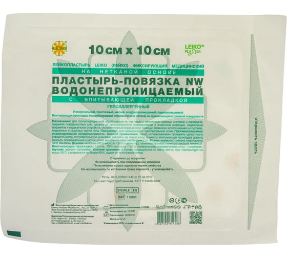 Послеоперационная пластырь-повязка LEIKO 10x10 см на нетканой основе со впитывающей прокладкой 630273