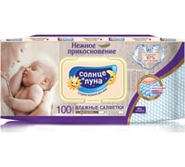 Влажные салфетки для детей СОЛНЦЕ И ЛУНА big-pack с крышкой 1015031287