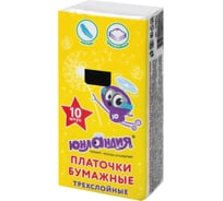 Носовые платки ЮНЛАНДИЯ 3-х слойные 20х20 см, 240 шт 129898