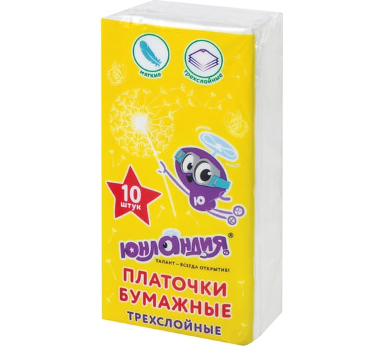 Носовые платки ЮНЛАНДИЯ 3-х слойные 20х20 см, 240 шт 129898