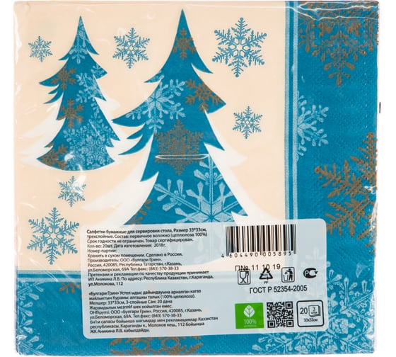 Салфетки Bulgaree Green БГ трехсл. 33х33 Елки бронза МДК-90005895