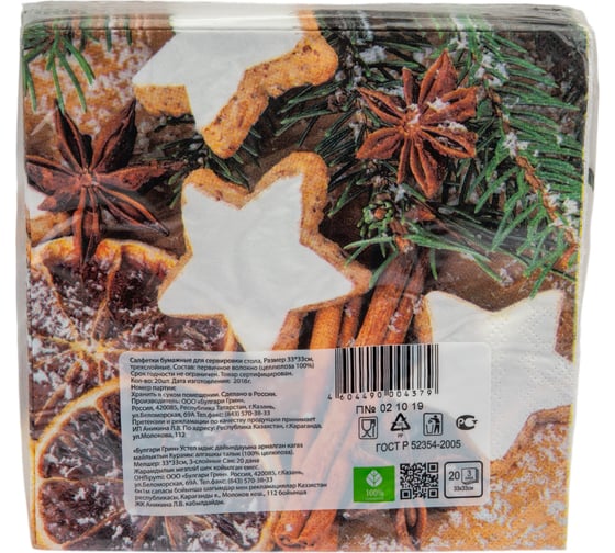 Салфетки Bulgaree Green БГ трехсл. 33х33 Рождество 20 шт. МДК-1004379