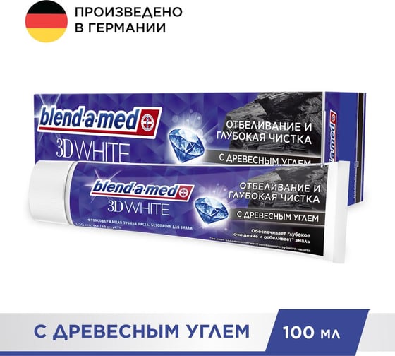 Зубная паста Blend-a-med 3D White Отбеливание и глубокая чистка с Древесным углем 100мл 740863 0001020847