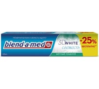 Зубная паста Blend-a-med 3D White Свежесть Мятный Поцелуй 125мл 706219