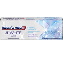 Зубная паста BLEND_A_MED 3D White Luxe Сияние жемчуга 75мл 0001020820